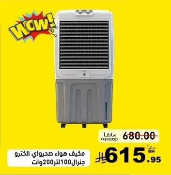 Electro General Desert Cooler 100L 200W