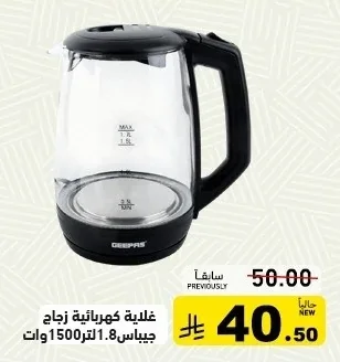 غلاية كهربائية زجاج جيباس 1.8 لتر 1500 وات