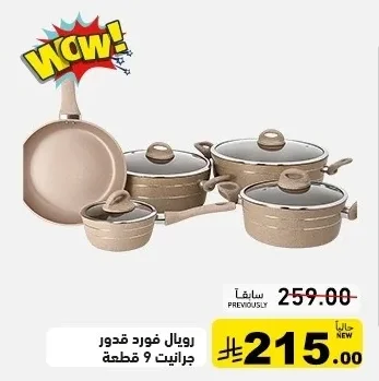 Royal Ford Granite Cookware Set 9 Pieces