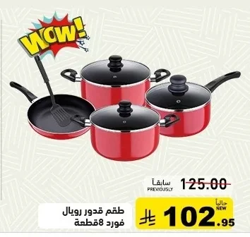 Royalford Cookware Set, 8 Pieces