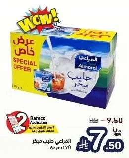 حليب مبخر