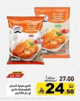 Breaded Chicken Fillets