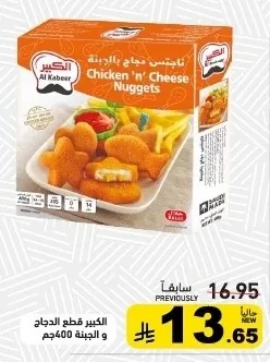 الكبير قطع الدجاج و الجبنة