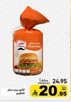 Chicken Burger