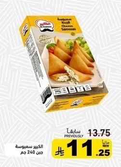 Cheese Samosas