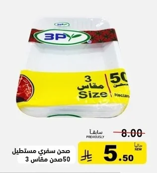 50 Size Rectan 3