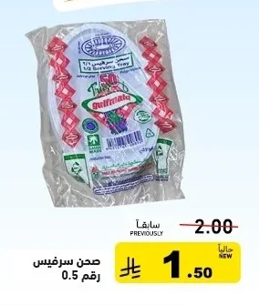 صحن سيرفس