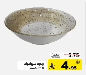 زبديه سيراميك