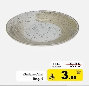 Ceramic Plate
