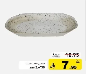 Ceramic Plate