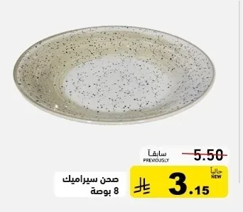 Ceramic Plate