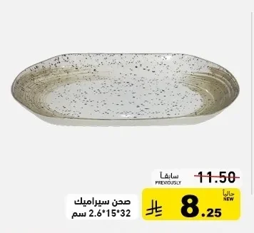 Ceramic Plate