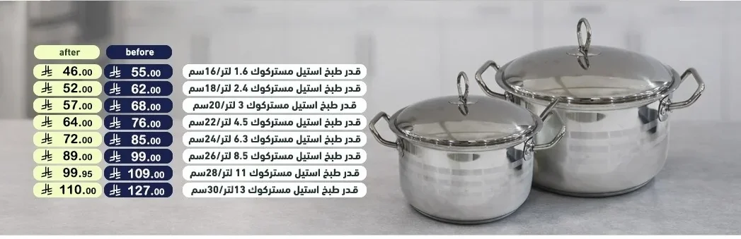 قدر طبخ ستيل