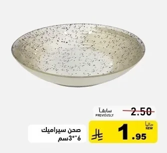 Ceramic Plate 6x3 cm