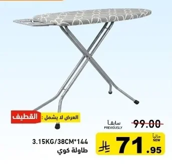 Ironing Board