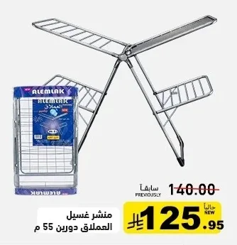Giant Double Layer Clothes Drying Rack