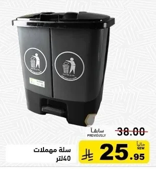 Trash Can