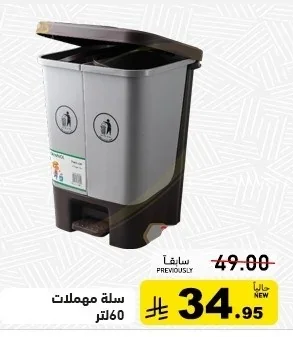 Trash Can