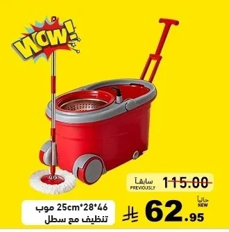 Kleaner Mop with Bucket