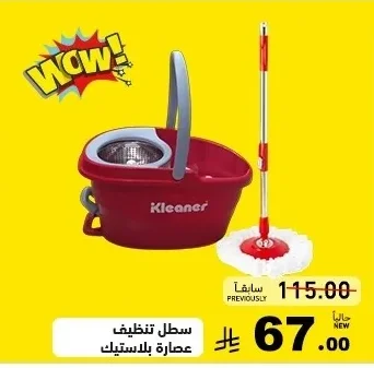 سطل تنظيف عصارة بلاستيك