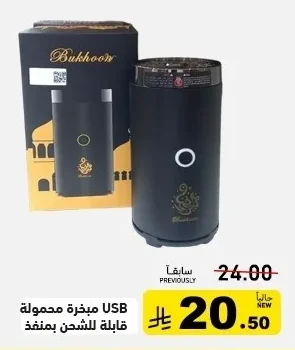 USB مبخرة محمولة قابلة للشحن بمنفذ