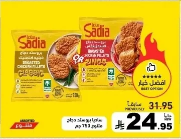 BROASTED CHICKEN FILLETS
