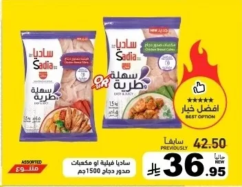 Chicken Breast Cubes