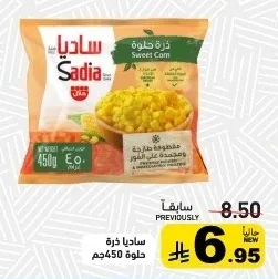 Sweet Corn