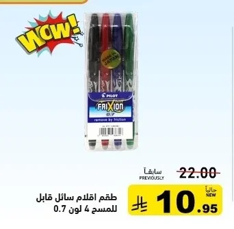 FriXion 0.7
