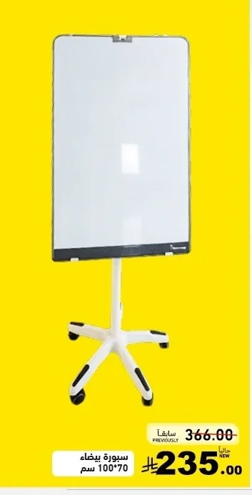 Whiteboard 100*70 cm