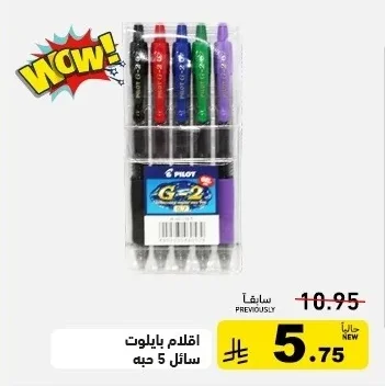 PILOT G-2