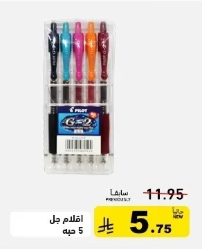 PILOT G-2