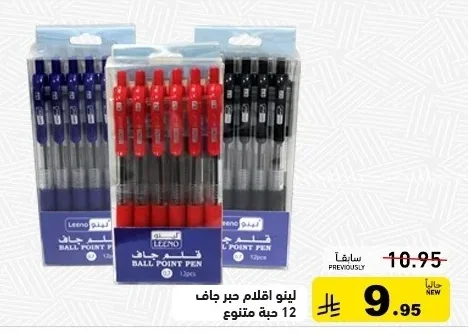 لينو اقلام جاف 12 حبة متنوع