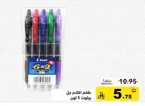 PILOT G-2