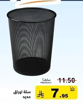 سلة اوراق حديد
