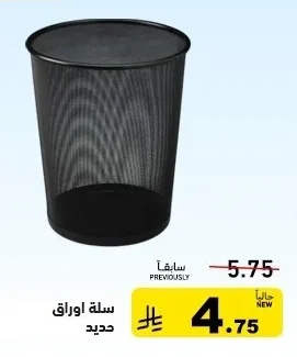 METAL TRASH CAN