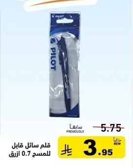 Erasable Liquid Pen 0.7