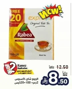 Express Black Tea