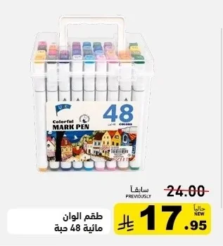 طقم الألوان مارك 48 حبة