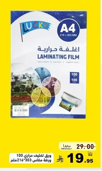 ورق تغليف حراري