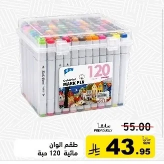Colorful MARK PEN 120 COLORS