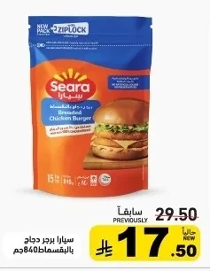 سيارا برجر دجاج