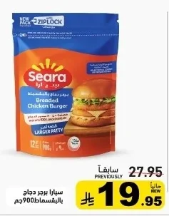 سيارا برجر دجاج