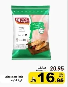 Tender Chicken Breast