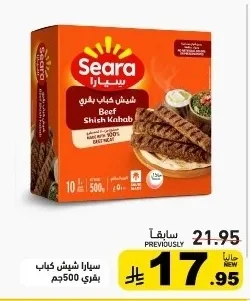 Beef Shish Kabab