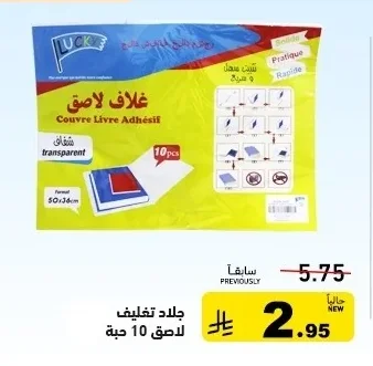 Couvre Livre Adhésif