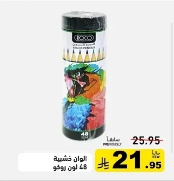 Color Pencils 48 Colors