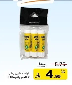 UHU Glue Stick
