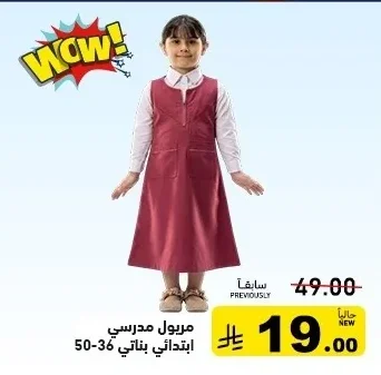 School Dress