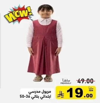 School Dress